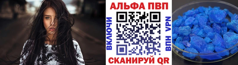 купить наркотики цена  Осташков  A PVP Соль 