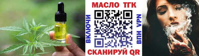 darknet официальный сайт  Осташков  Печенье с ТГК конопля 