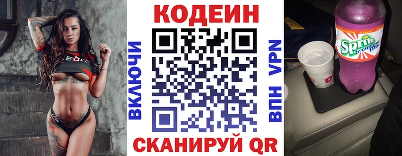 ссылка на мегу ССЫЛКА  Осташков  Codein Purple Drank  как найти наркотики 