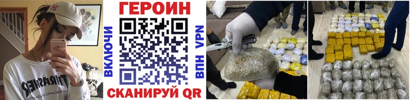 ГЕРОИН герыч  Осташков 
